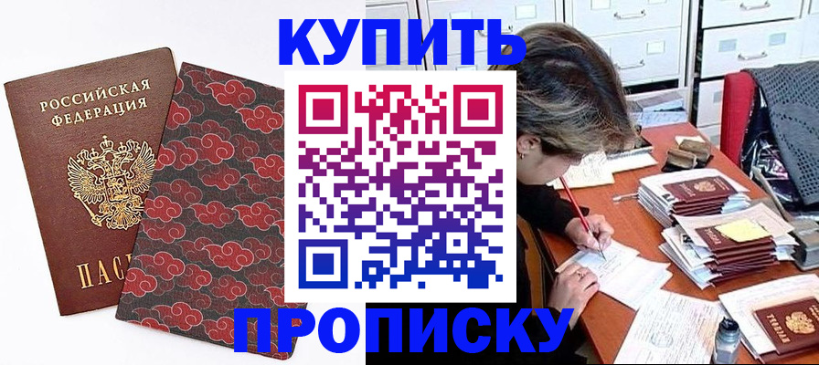 временная прописка в Нижнекамске