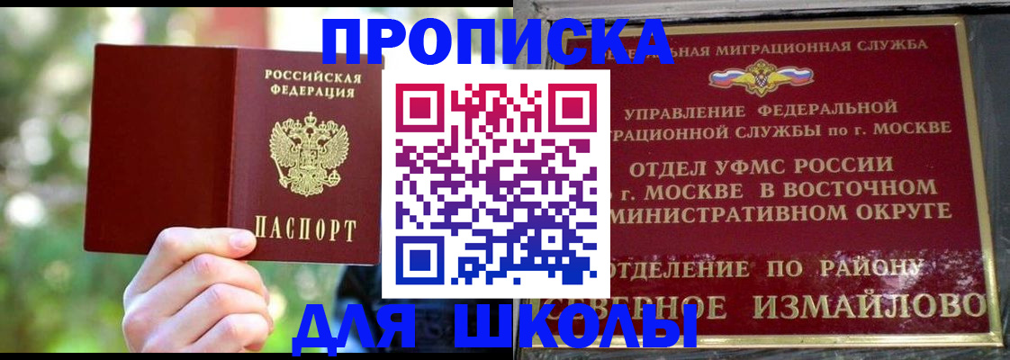 временная регистрация купить в Нижнекамске