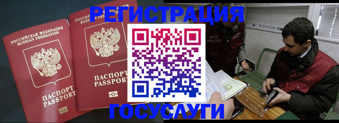 прописка паспорт в Нижнекамске