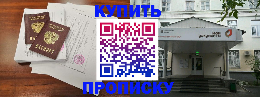 прописка для школы в Нижнекамске