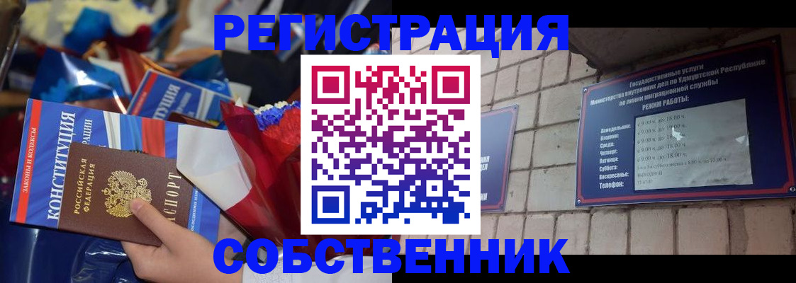 временная регистрация в квартире в Нижнекамске