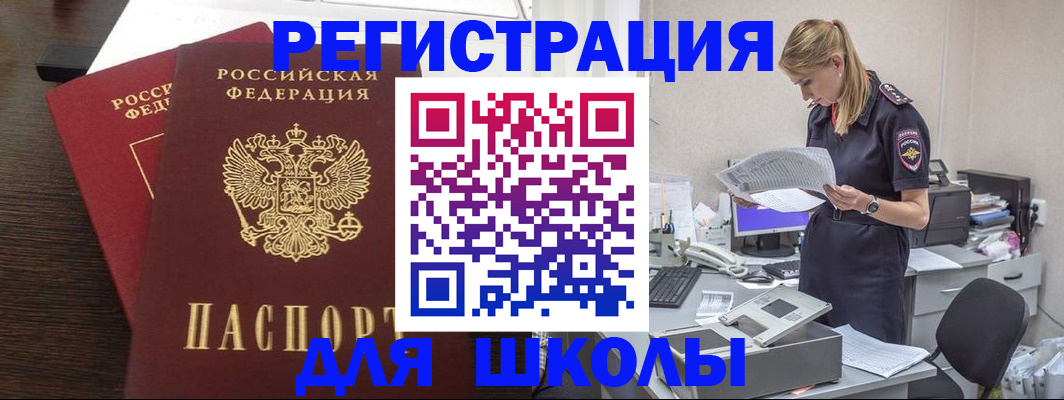 временная регистрация 2025 в Нижнекамске