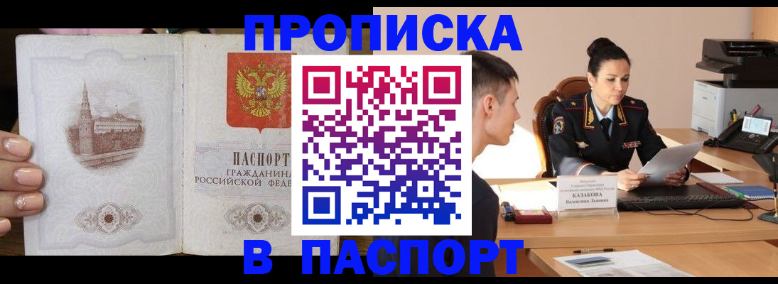 временная регистрация поиск в Нижнекамске