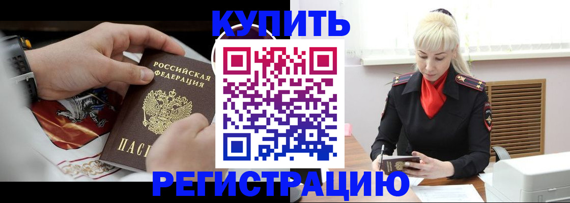 временная регистрация поиск в Нижнекамске