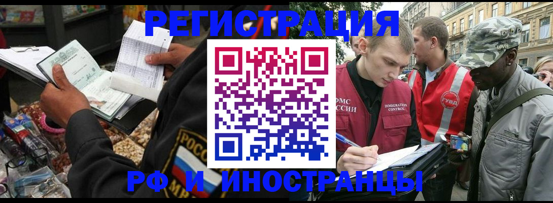 где прописаться в Нижнекамске