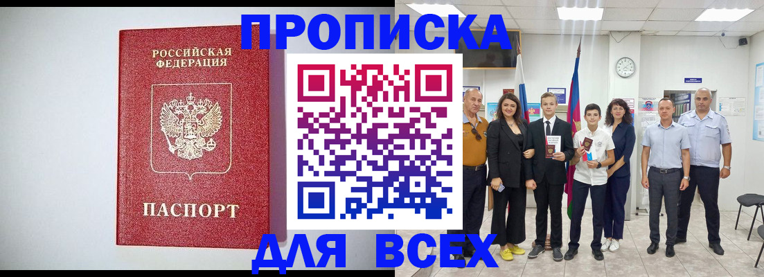 временная регистрация надежно в Нижнекамске